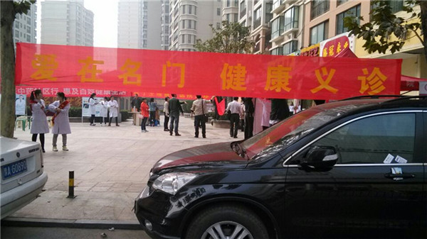 2014年10月份义诊活动