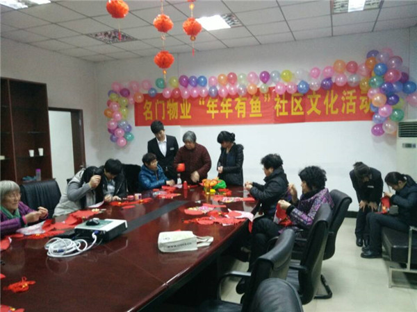 2015年1月份世家“年年有鱼”社区活动