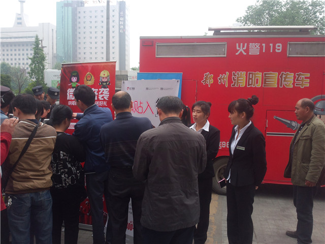 2016年4月名门物业组织消防宣传进我家活